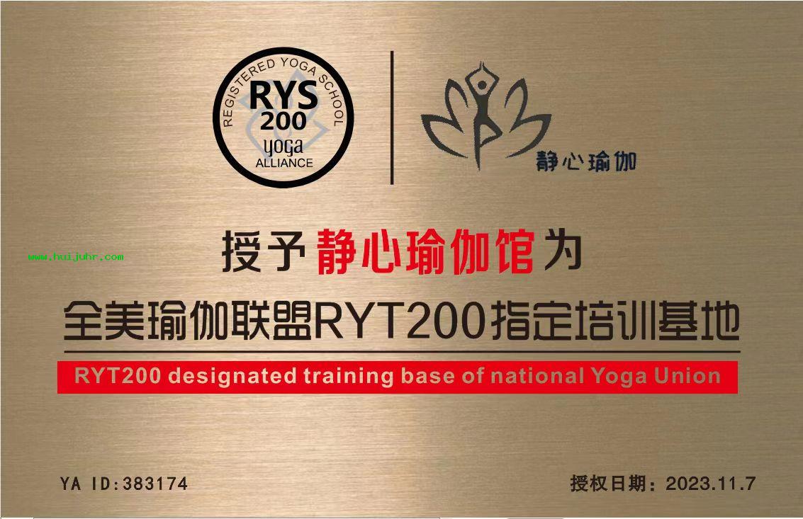 静心瑜伽馆