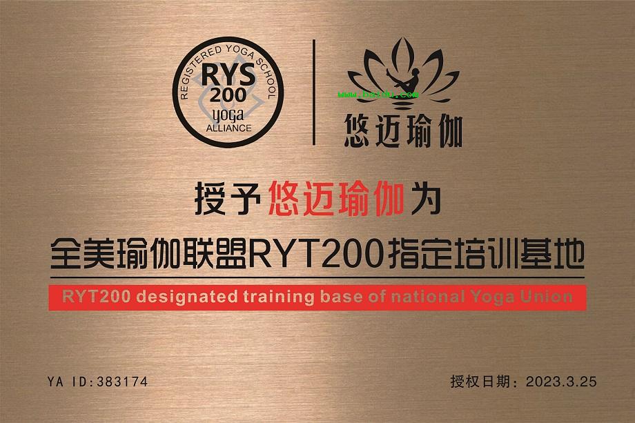 悠迈瑜伽