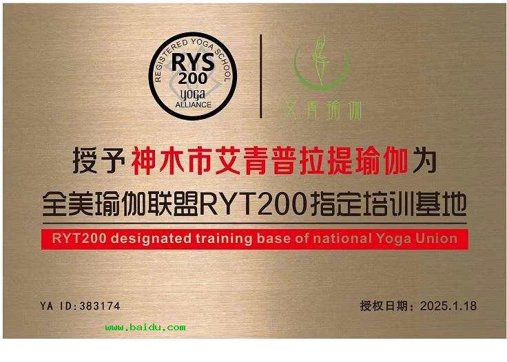 神木市艾青普拉提瑜伽