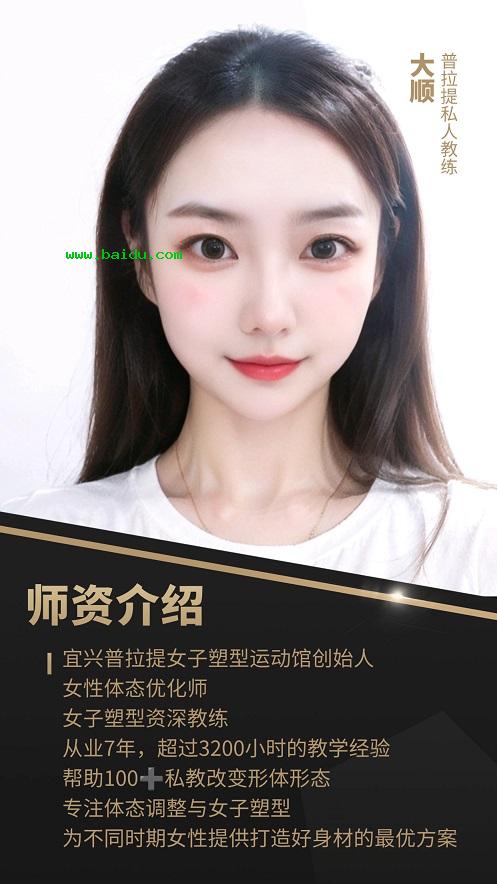 宝藏女孩普拉提女子塑型